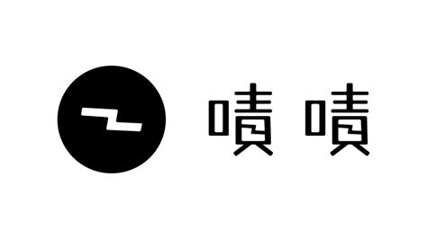 嘖嘖 .